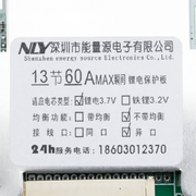 BMS 13S 48V 60A